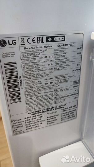 Холодильник бу