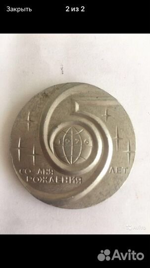 Медаль дсо урожай РСФСР