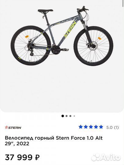 Велосипед Stern Force 1.0 Alt 29”. 2022