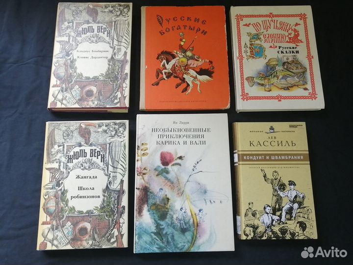 Детские книги СССР