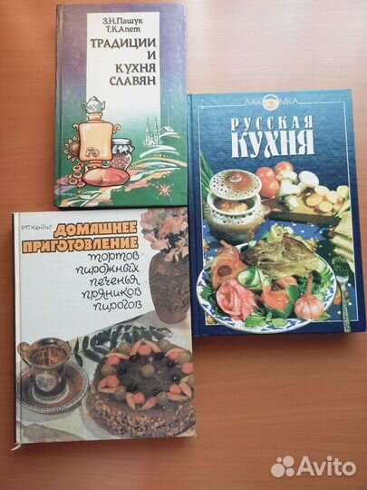 Книги по кулинарии СССР