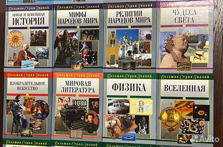 Книги из серии Большая серия знаний 16 книг