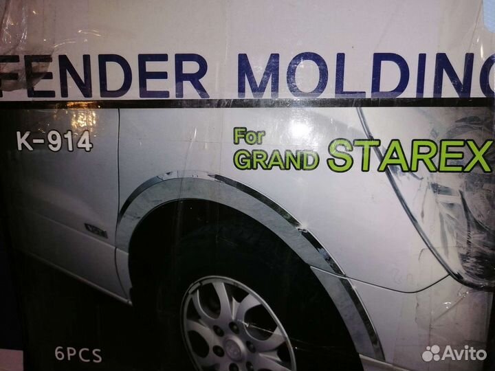 Фендеры расширители арок