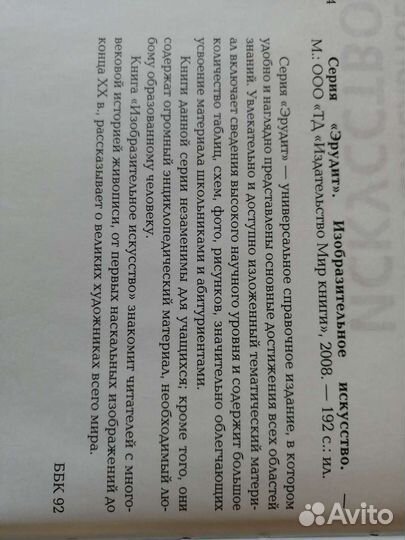 Книги(Серия книг Эрудит)