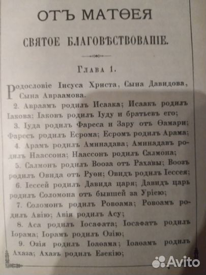 Новый завет