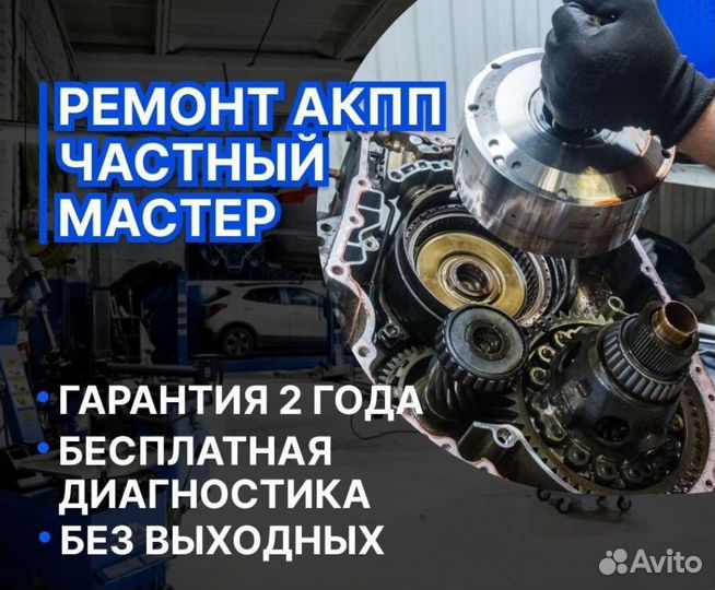 Ремонт АКПП ремонт двс