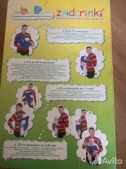 Рюкзак переноска кенгуру