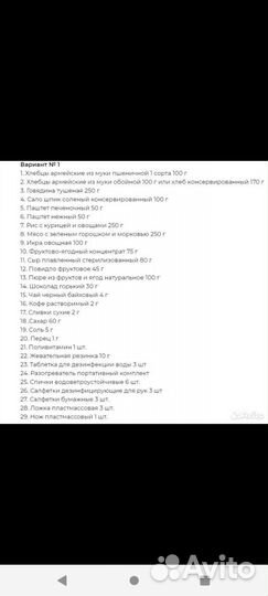 Сухой паек офицерский