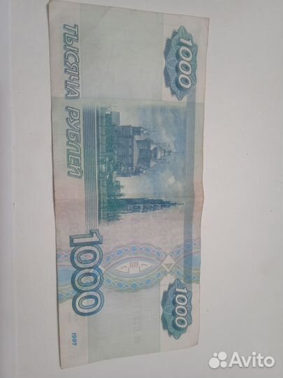 Банкнота 1000 рублей 1997 года без модификации