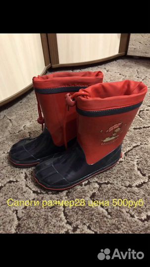 Сапоги резиновые