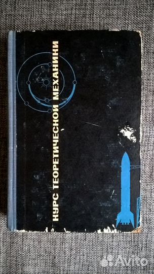 Учебники для вузов