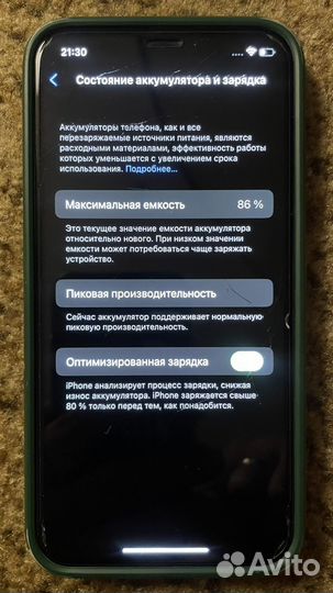 iPhone X, 256 ГБ