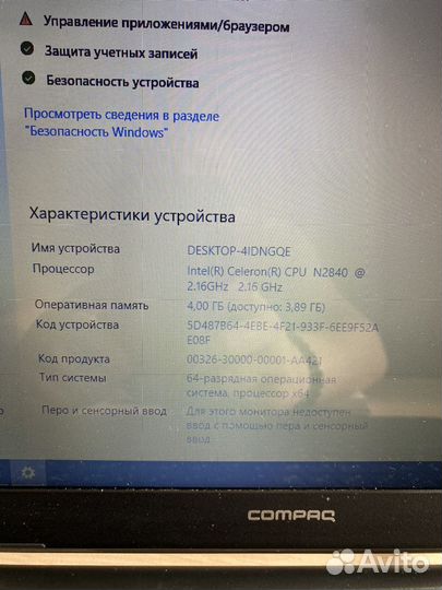 Ноутбук hp compaq