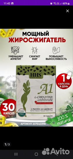 Мощный жиросжигатель
