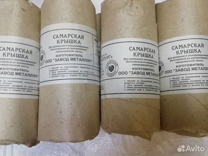 Крышки для консервирования