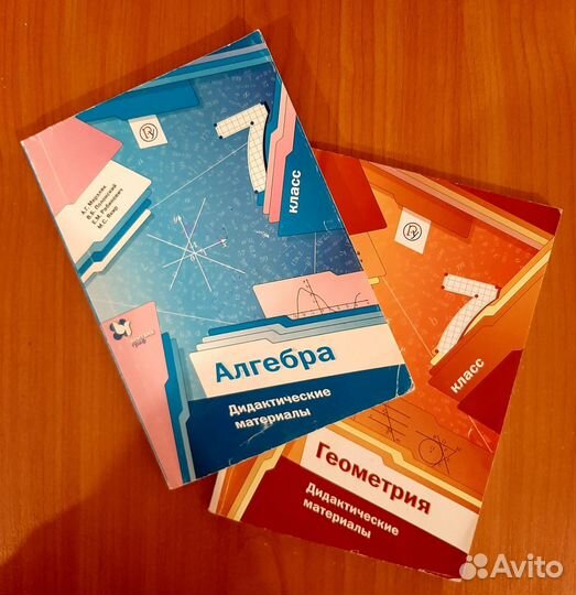Дидактический материал Алгебра, Геометрия 7,8 кл