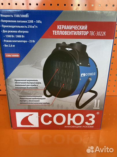 Тепловентилятор керамический союз