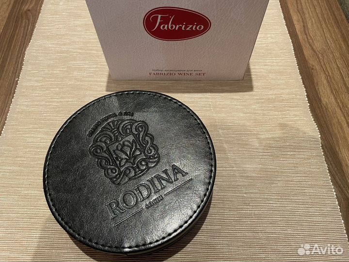 Набор для вина