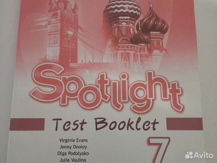 Тест буклет,сборник контрольных заданий 7 кл