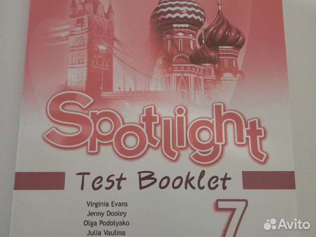 Тест буклет,сборник контрольных заданий 7 кл