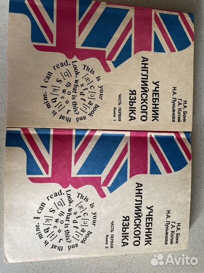 Учебник английского языка, Н.А.Бонк