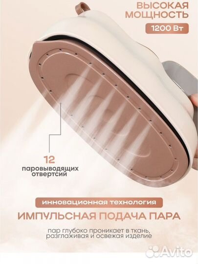 Отпариватель ручной для одежды вертикальный мощный