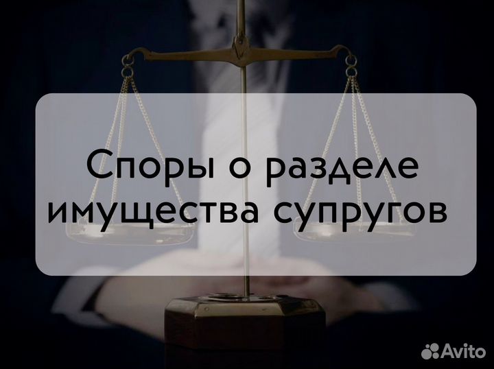 Юрист Юридические услуги Юрист по недвижимости