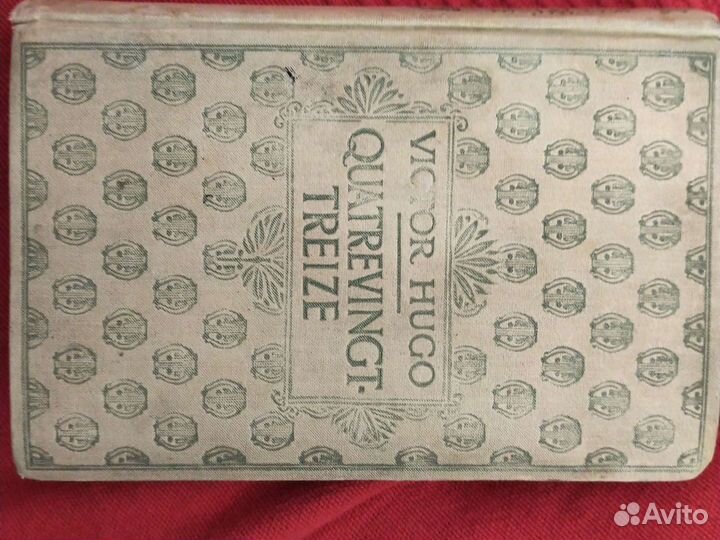 Книга Виктор Гюго Девяносто третий 19 век