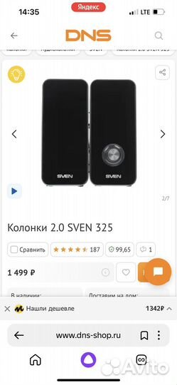 Колонки sven325