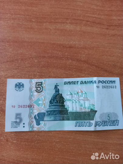 Денежные купюры