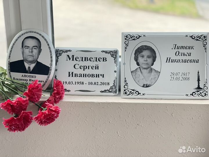 Табличка на памятник