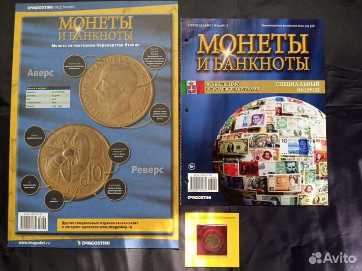 Монета 10 чентезимо