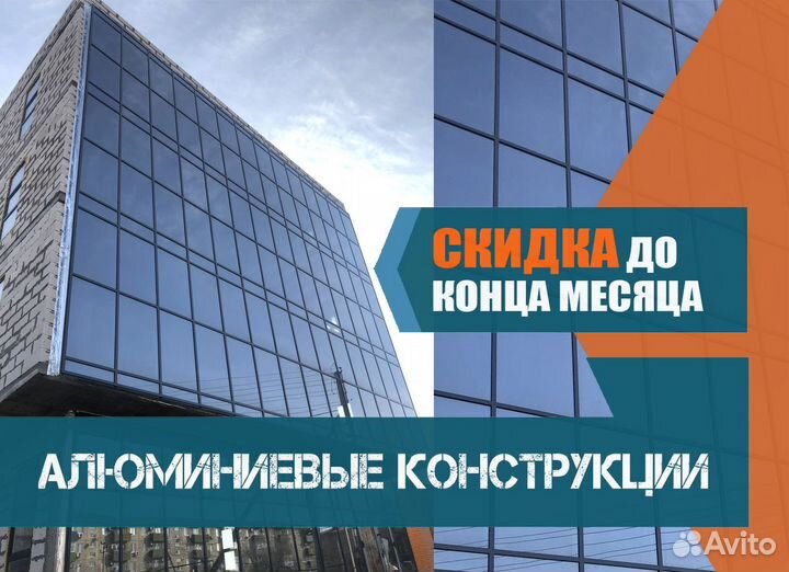 Алюминиевые витражи от производителя