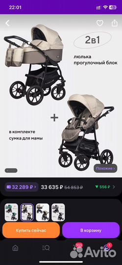 Коляска riko basic 2 в 1