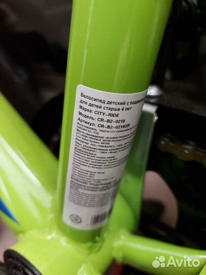 Детский велосипед Новый