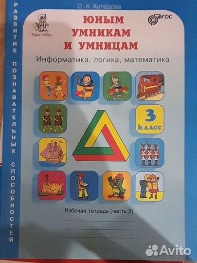 Тетради рабочие 2 и 3 классы. впр