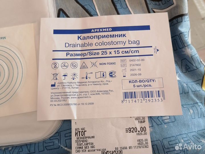 Калоприемники