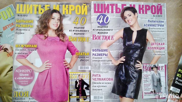 Журналы Бурда (Burda), Шитьё и крой, Diana moden