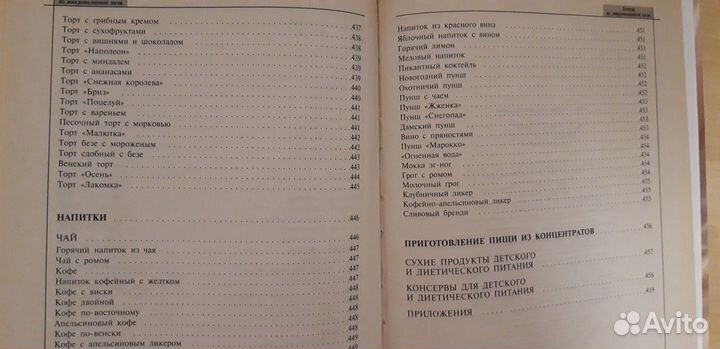 Книги 2 шт, паста и блюда микроволновой печи