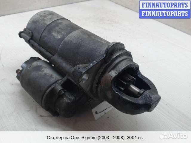 Стартер Opel Signum, 2004 2.2 Бензин