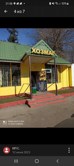 Свободного назначения, 9 м²
