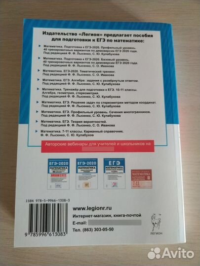 ЕГЭ математика профильный уровень, 2020г