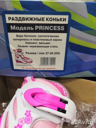 Коньки детские раздвижные 27-30