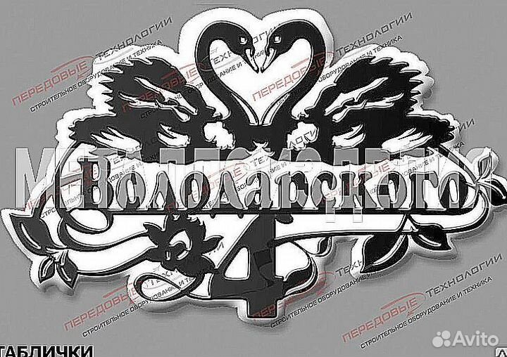 Табличка на дом с адресом