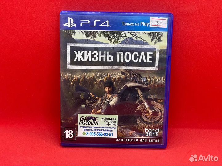 Жизнь после (Days Gone ) ps4