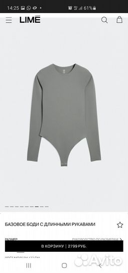 Боди женское