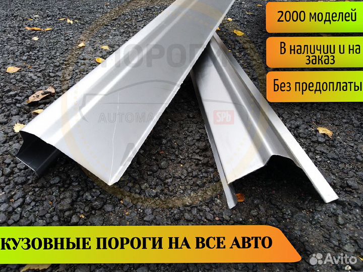 Пороги ремонтные Audi A6 C6