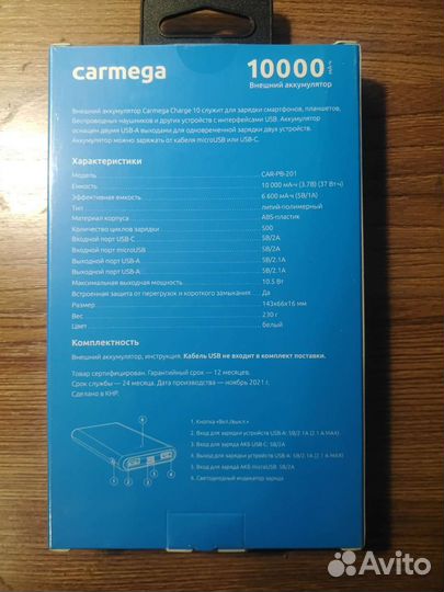 Внешний аккумулятор Carmega 10000mAh Charge 10