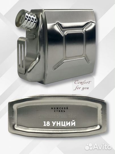 Фляга-канистра