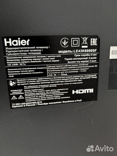 Телевизор haier